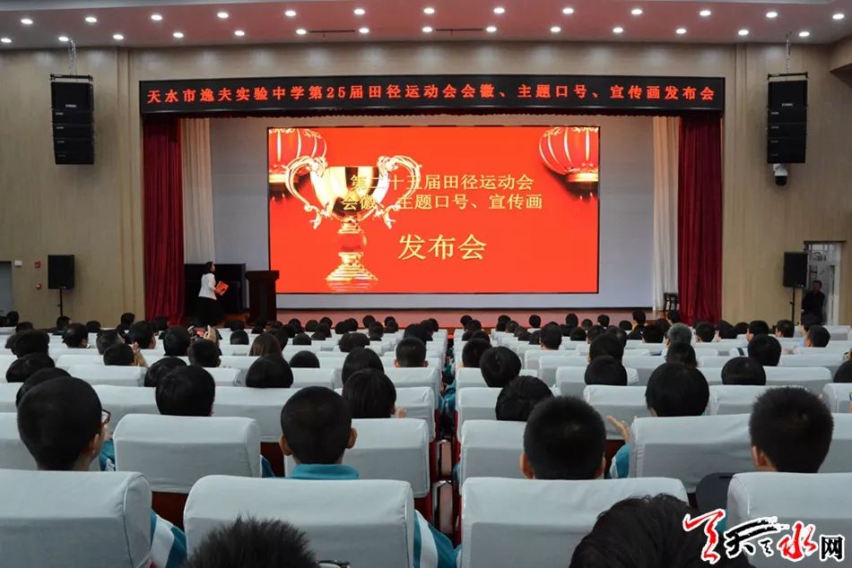 逸夫小学运动会会徽设计说明,逸夫小学运动会口号