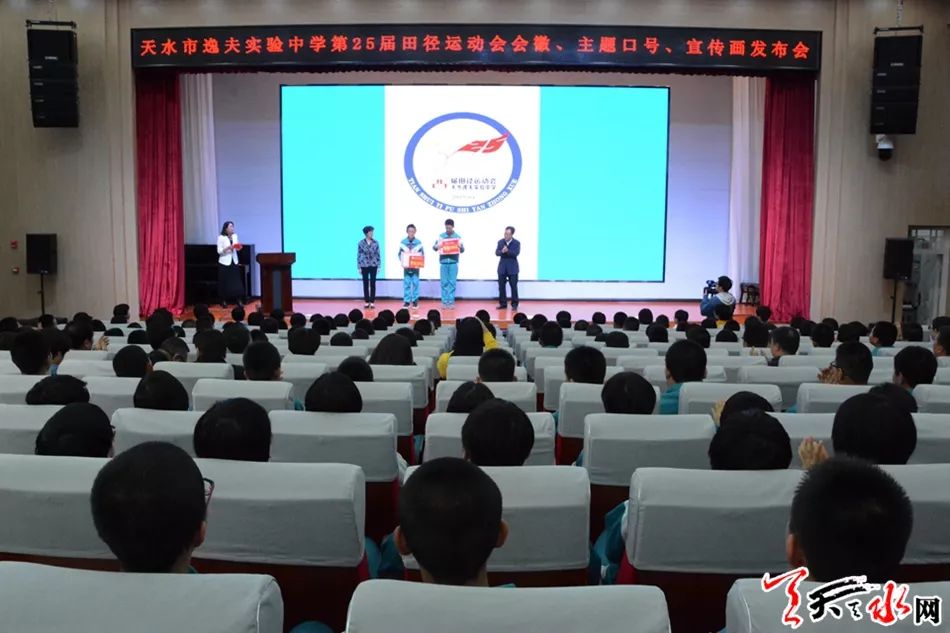 逸夫小学运动会会徽设计说明,逸夫小学运动会口号