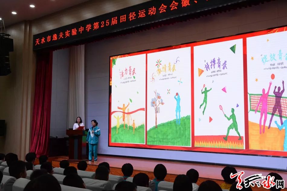 逸夫小学运动会会徽设计说明,逸夫小学运动会口号