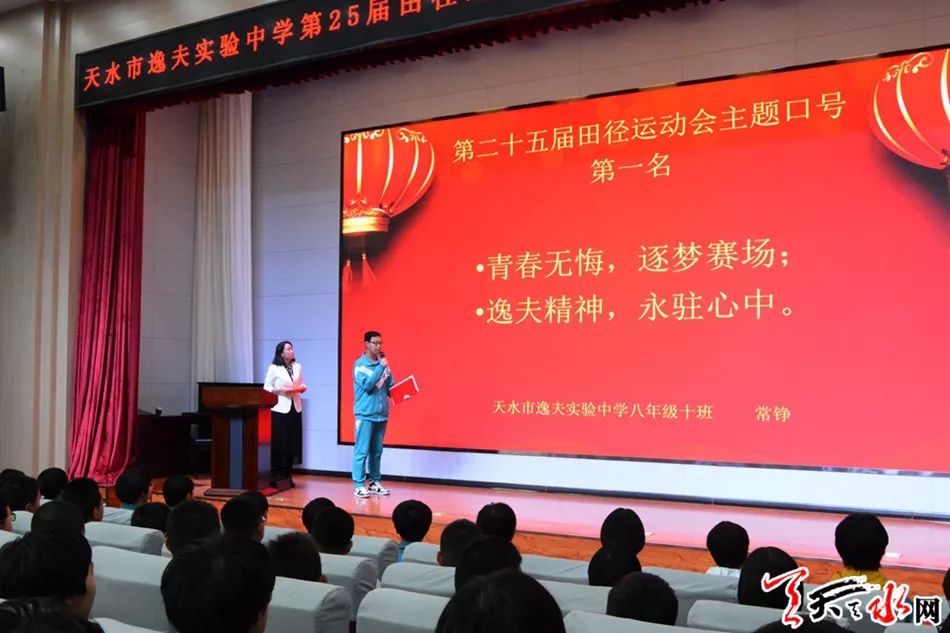 逸夫小学运动会会徽设计说明,逸夫小学运动会口号