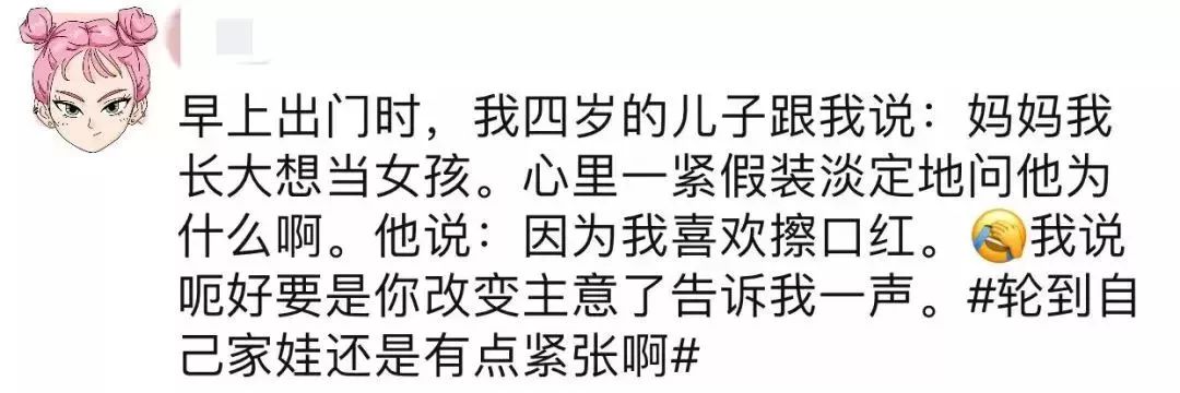 儿子说想当女孩,儿子说想当小姑娘怎么办