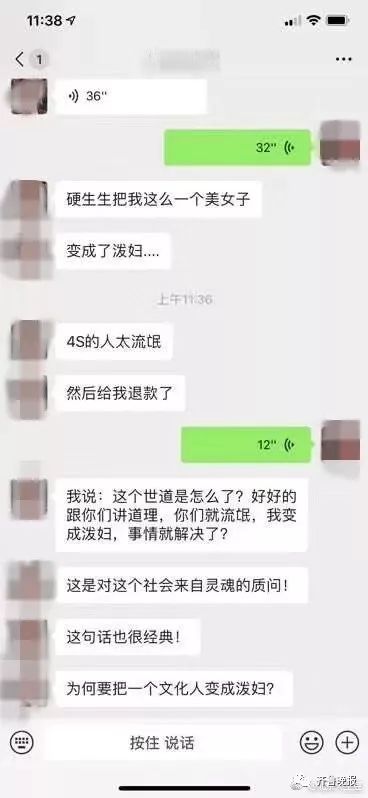 太讲道理受大辱！66万奔驰车，还没开出4S店就漏油，成功把一个女研究生逼成了“泼妇”