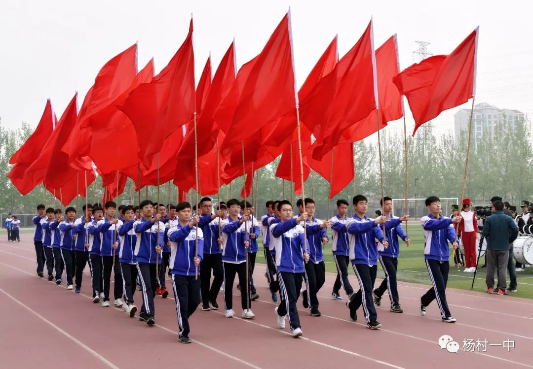 杨村一中2017运动会,2019校园青春运动会