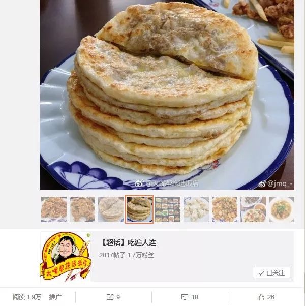 大连餐厅最好吃的,美食大v大连排行榜