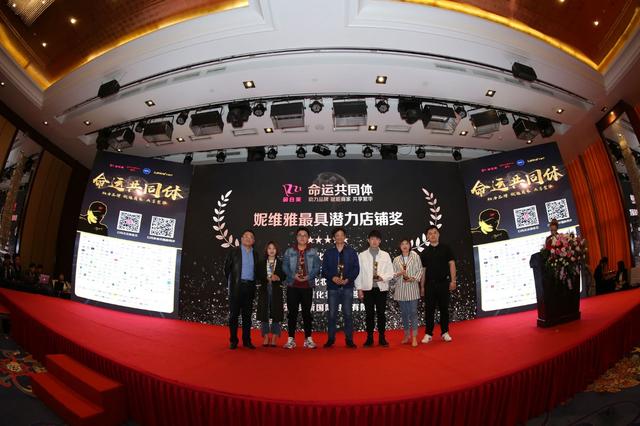 润合美助力品牌成长，第十三届电子商务峰会在京成功举办