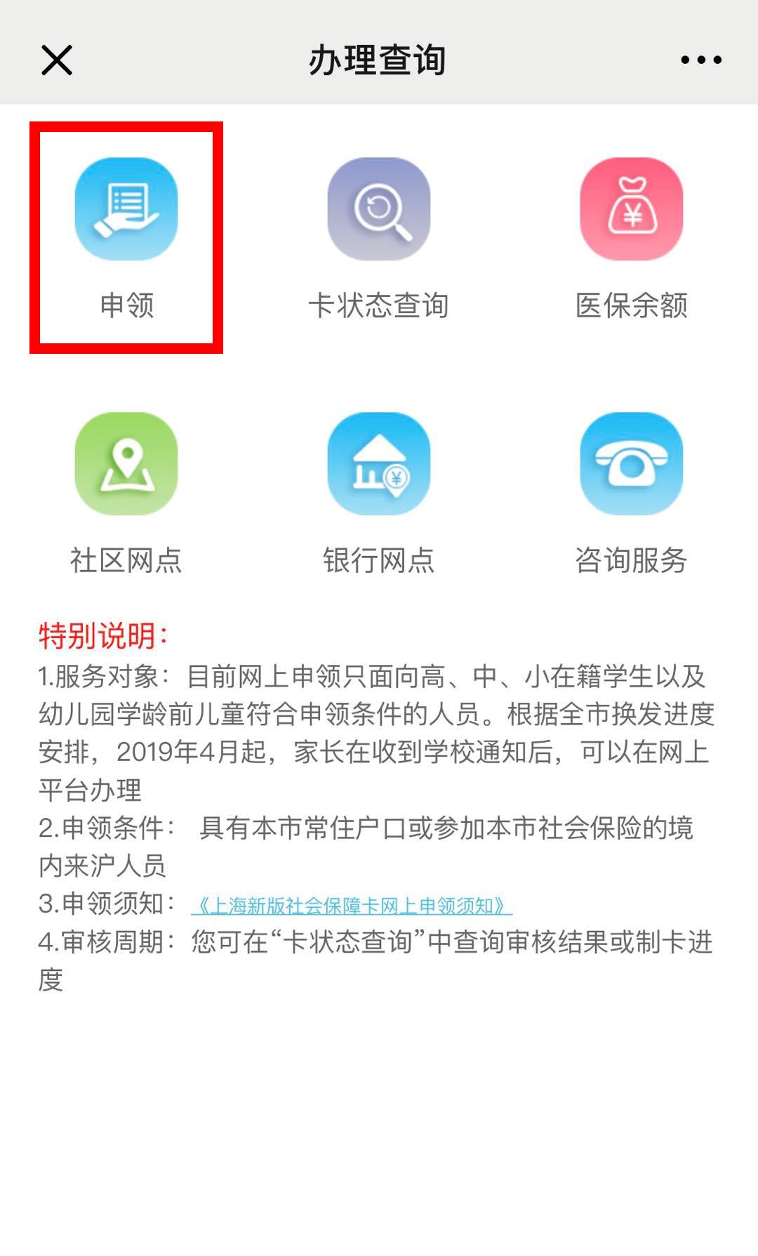 儿童新办社保卡封存,小学生办理社保卡的作用是什么