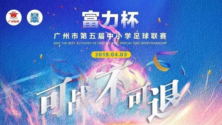 兄弟，齐上场！佳得乐3v3笼式足球赛本周拉开战幕！万元梦想基金，等你来