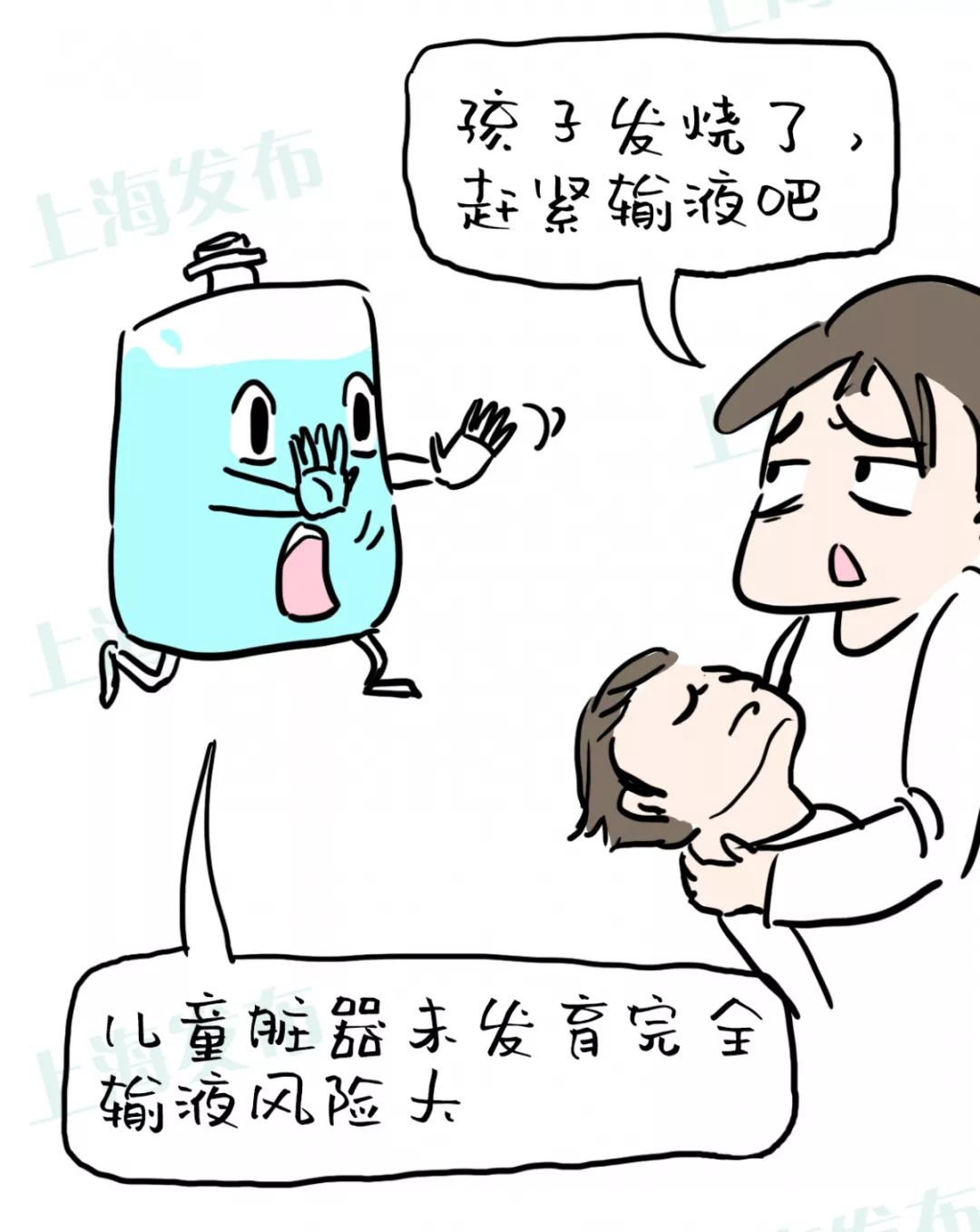 感冒发烧为什么大医院不建议输液,感冒发烧正确的输液处方