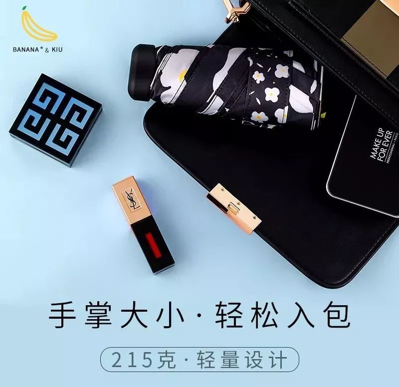 可以装进口袋的防晒伞，比强效防晒霜还管用