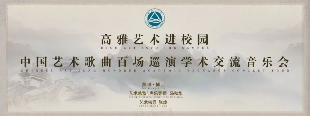 约起来！4月19日一起聆听中国艺术歌曲之美吧！