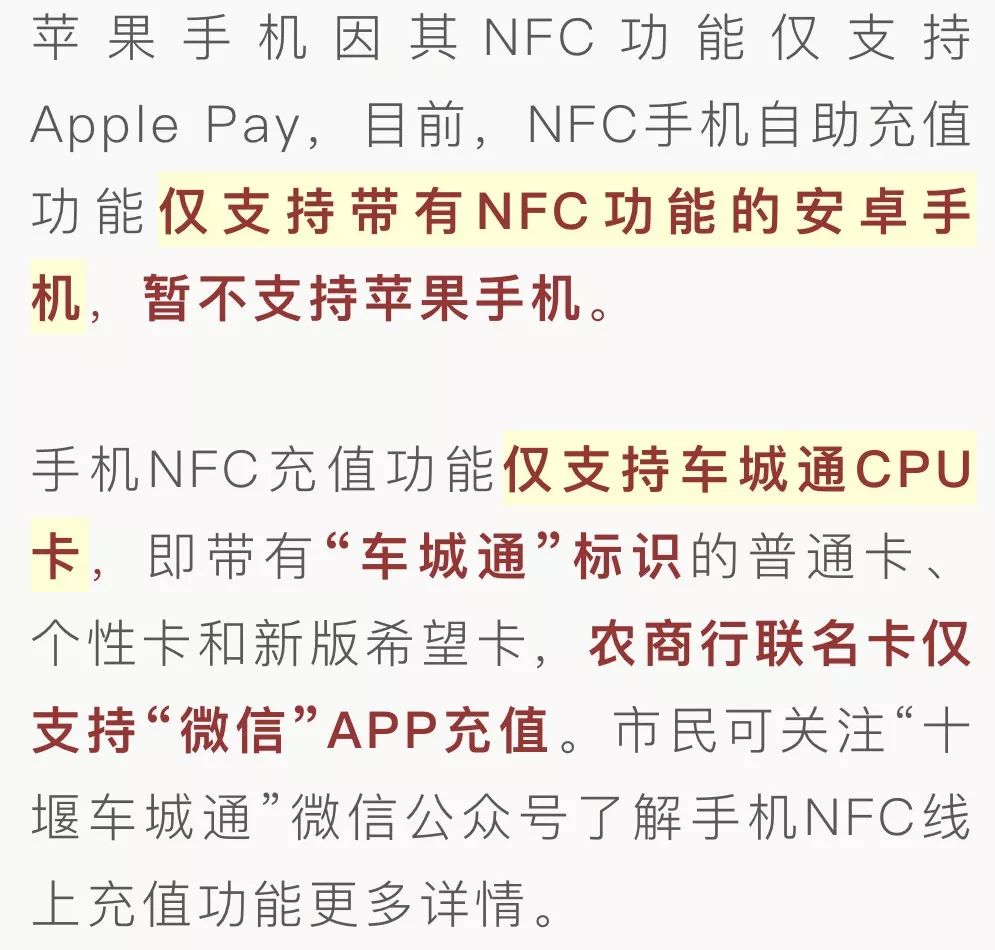 十堰公交卡直接手机充值！操作步骤在这里！