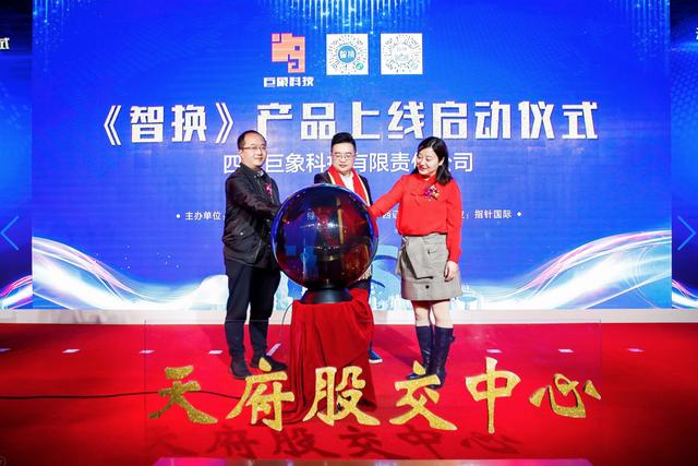 川企冲刺科创板系列报道:巨象科技:欲从“智换”平台登陆科创板