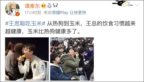 王思聪你不要逼我表情,王思聪你不是我的菜语录