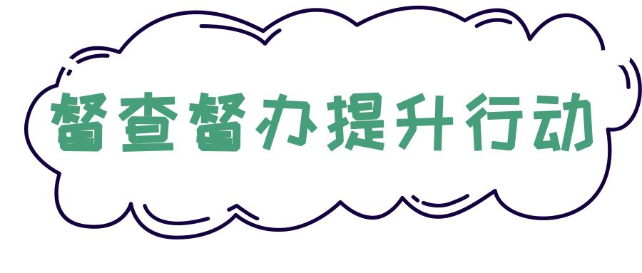 9大行动！罗湖掀起了一股热潮！齐心协力干好这件事！