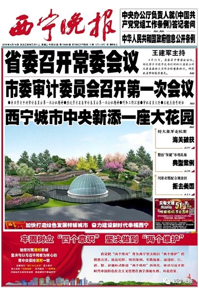 黑广播放车上被抓,黑广播被抓