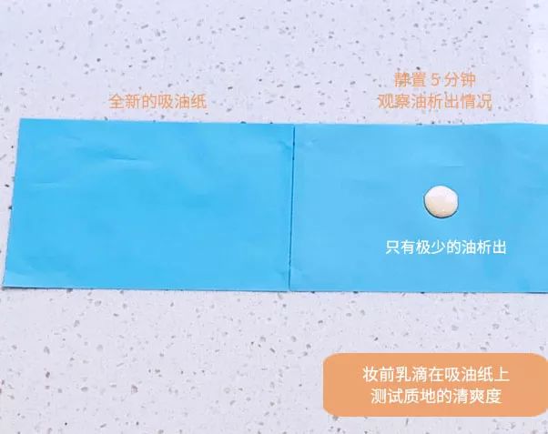 拒绝油腻脱妆,你一定不能错过这支控油妆前乳