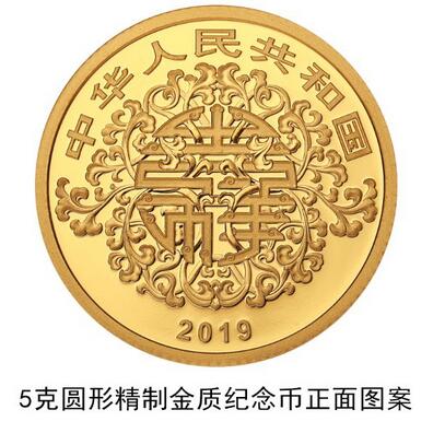 心形纪念币银行预约官网入口,2021央行发行心形纪念币在哪预约