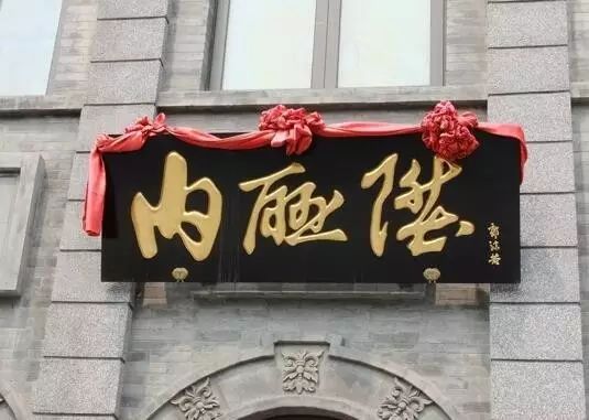 全国各地著名书法牌匾,最有气势的书法牌匾