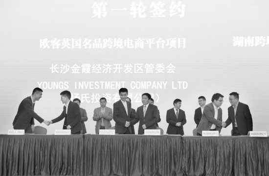 今后长沙人海淘更方便了上午下单可能下午就到家