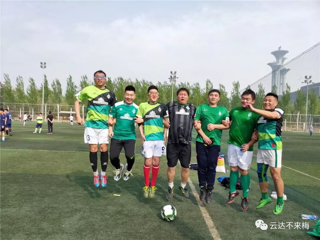 球迷俱乐部线下活动,北京球迷线下活动