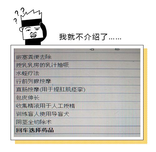这10个正规医院隐藏项目，你一定都不知道！！！
