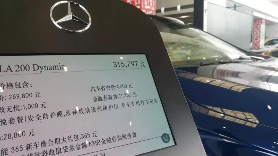 奔驰汽车金融服务费事件,奔驰事件服务费退吗