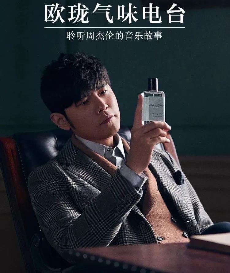浙江首家！周杰伦为她谱曲、李佳琦连拍两个视频种草、让代购跑断腿的香水品牌来杭州了！