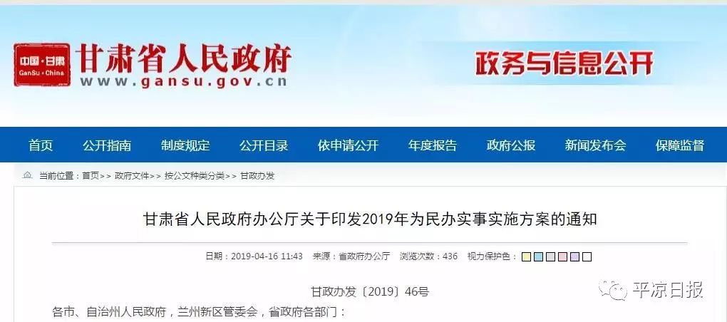 定了！省政府印发《实施方案》这10个方面与您的生活息息相关