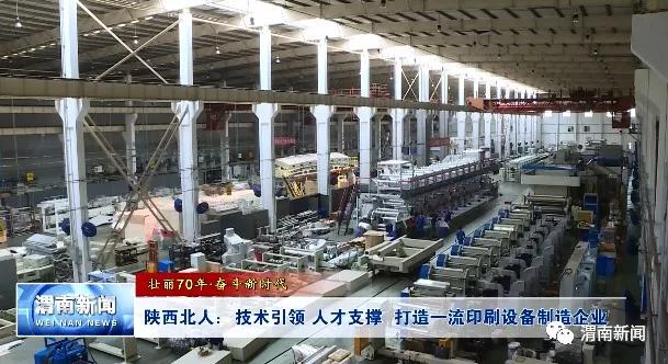 闄曡タ鍖椾汉鍗板埛鏈烘,闄曡タ鍖椾汉鍗板埛鏈烘鏈夐檺璐ｄ换鍏徃