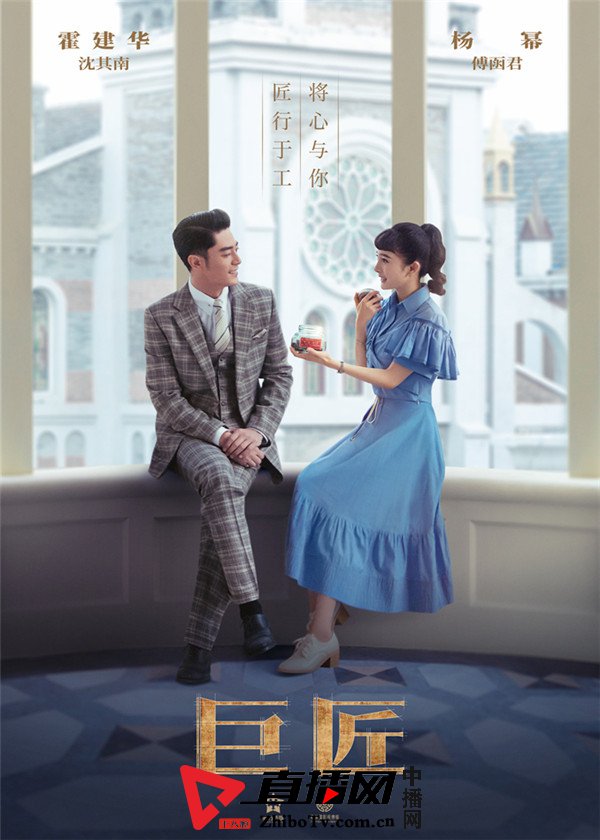 巨匠电视剧片花照片,巨匠精彩片花视频