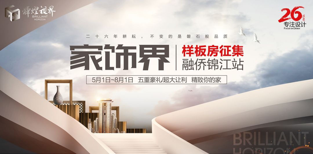 这个楼盘业主的福音来了！全福清30余+大牌装修低价风暴！这家装修公司A爆了！