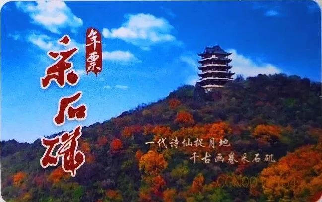 采石矶景区市民免费,采石矶风景区今日正常开放吗