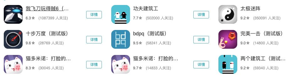 我飞刀玩的贼6抖音小游戏,我飞刀玩得贼6内置菜单