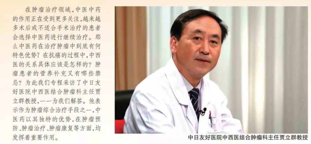 中日友好医院专家贾立群治愈癌症,中医贾立群真的很厉害吗