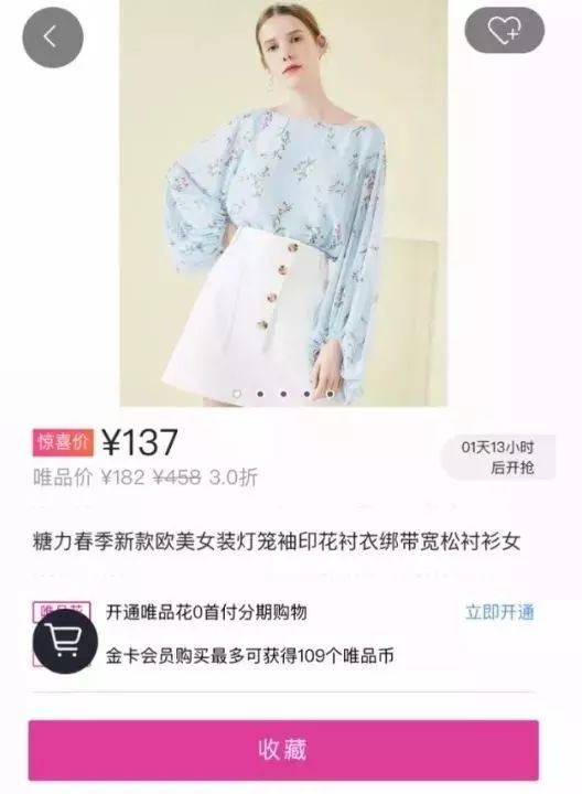 美到爆的仙女国牌最低1折起？看完你的钱包还能保住么？