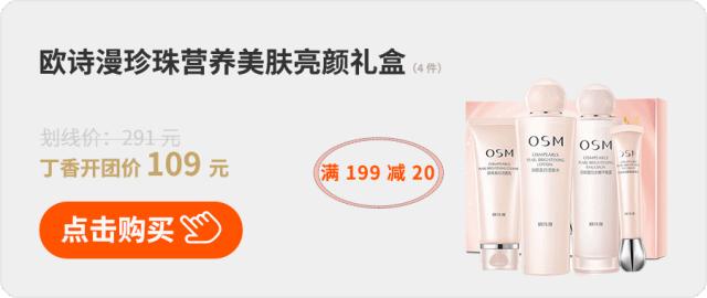 谁说美白精华不便宜,377美白套盒美白界的扛把子