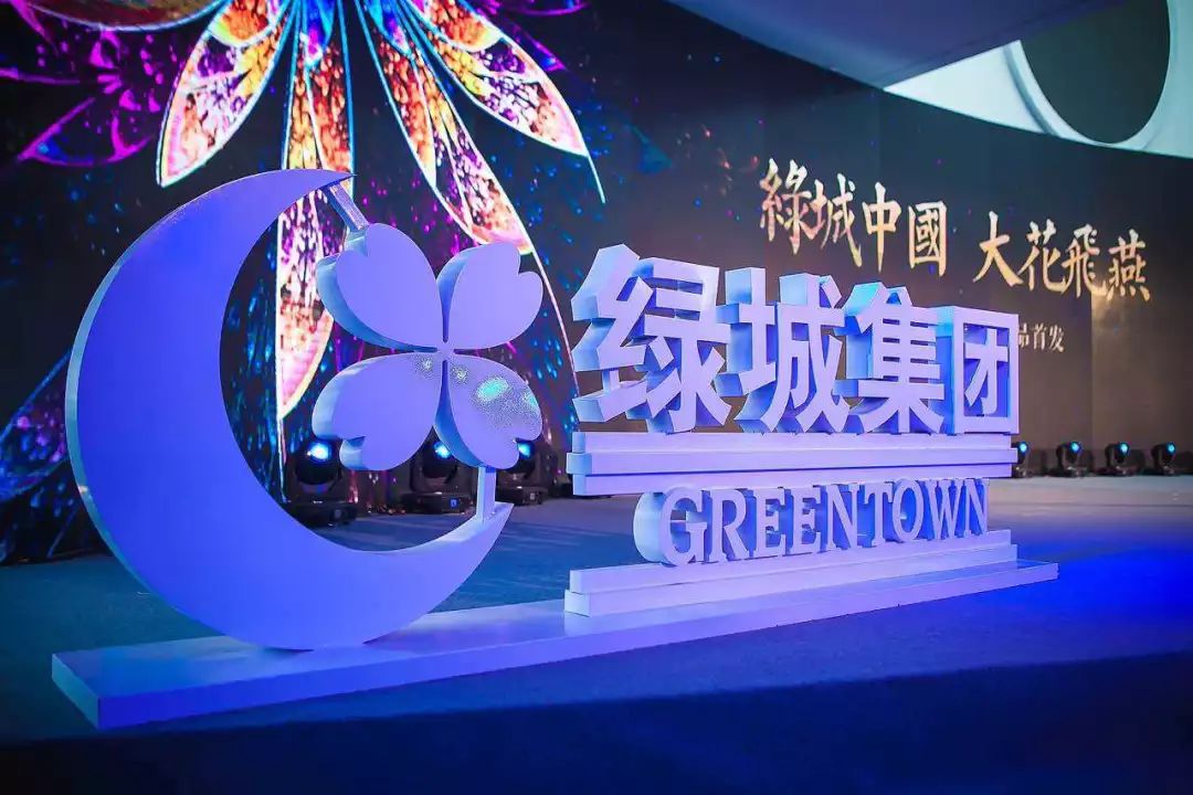 绿城中国公司的现状,绿城中国的现状