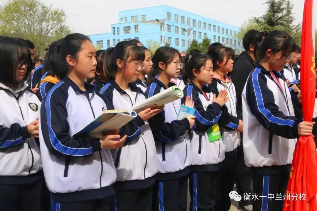 衡水第一中学兰州分校,衡水第一中学兰州分校高一四班