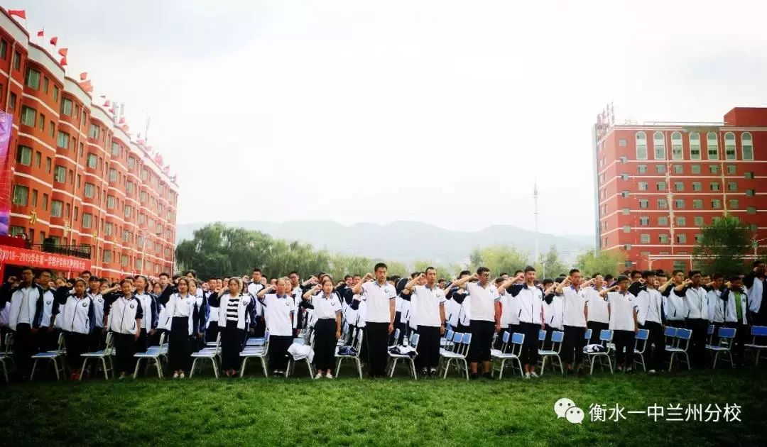 衡水第一中学兰州分校,衡水第一中学兰州分校高一四班