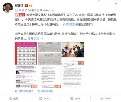 童话大王郑渊洁与曹文轩的恩怨史,郑渊洁幕后故事