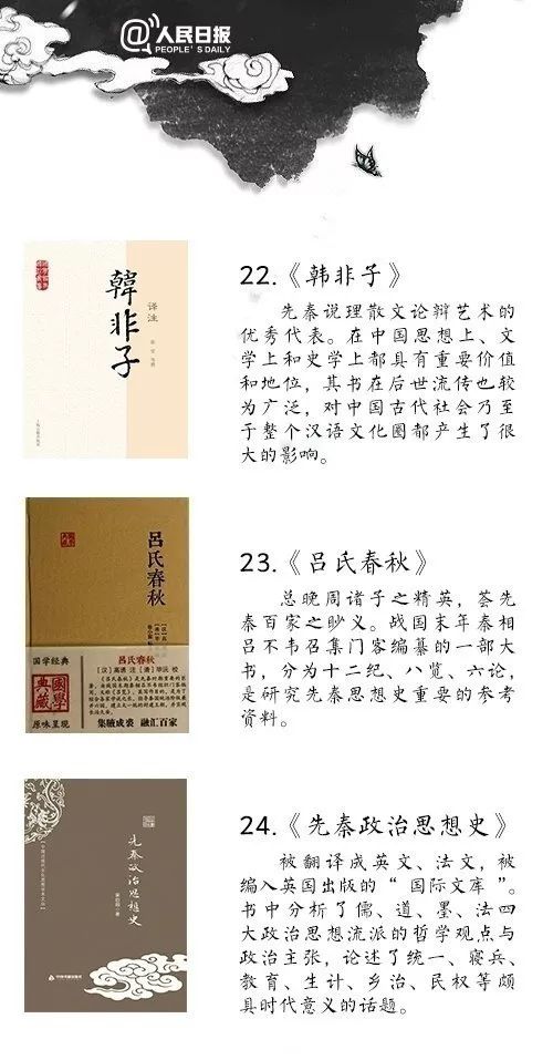 关于传统文化的好书推荐易懂,值得读的中国传统文化书