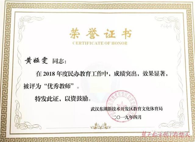 为明学校光谷校区在武汉排名,光谷为明高中喜报