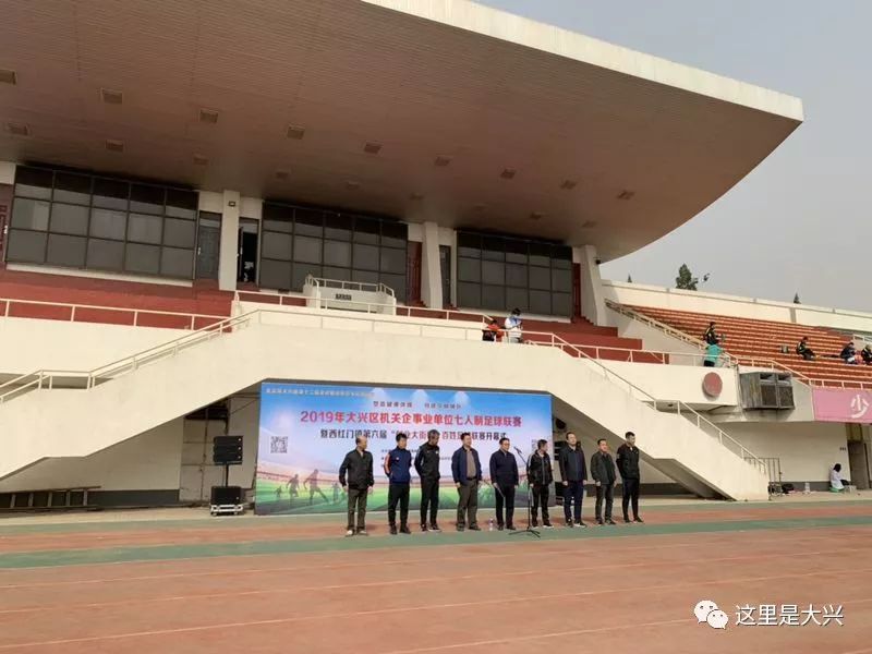 区直机关足球赛,职工业余足球联赛开赛