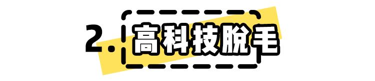 体毛旺盛的女生到底有多惨??看着都疼啊啊啊啊