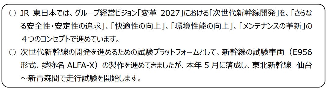 日本新干线e957系,日本新干线e956型列车图片