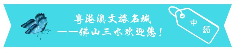 家家必备的港货二天油是三水范湖人做的!还曾被国王赐奖章