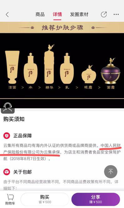 微商云集是传销吗,微商云集骗局