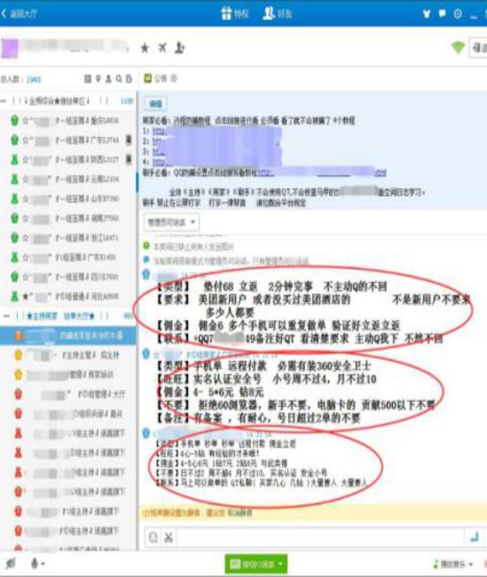 紧急提醒千万警惕这六大骗局,紧急提醒6种骗局