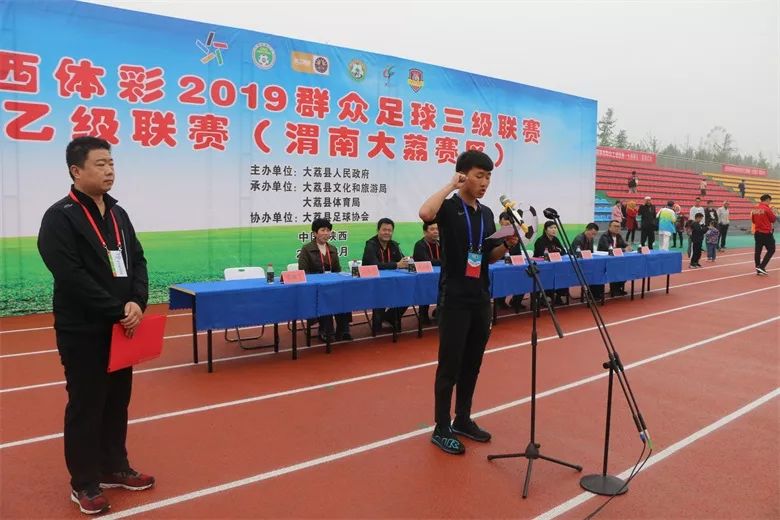 2022陕西群众足球三级联赛渭城区,2019陕西群众足球乙级联赛三原