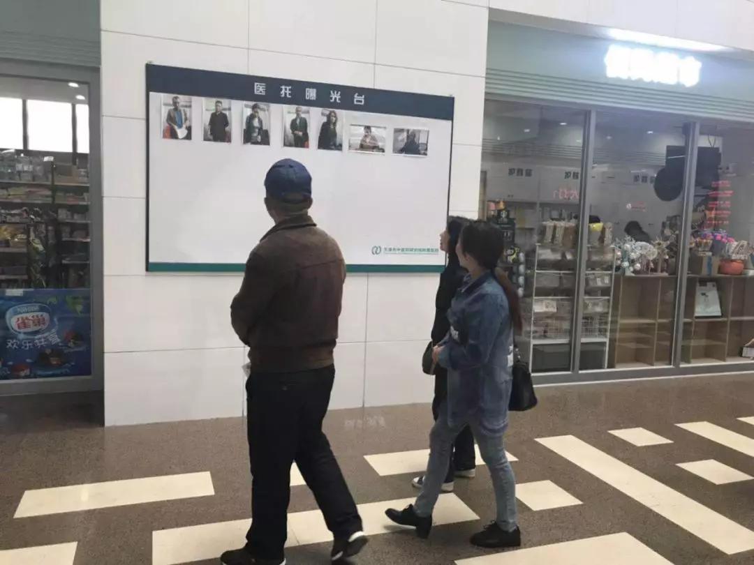 人民日报：天津老长征医院设医托曝光台，看谁还敢坑人？